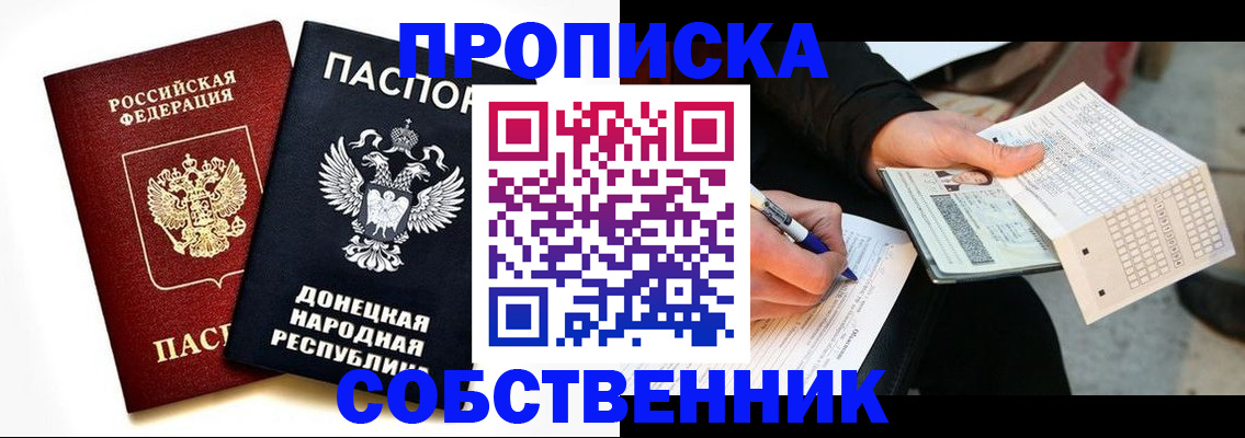 временная регистрация адрес в Казани